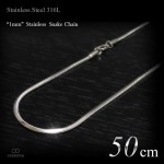  極細 1mm幅 ステンレス スネーク・チェーン 50cm 【ステンレススチール316L(SUS316L) /サージカルステンレス】|ステンレスチェーン|チェーンネックレス(単品)