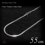  極細 1mm幅 ステンレス スネーク・チェーン 55cm 【ステンレススチール316L(SUS316L) /サージカルステンレス】|ステンレスチェーン|チェーンネックレス(単品)
