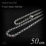 2.3mm幅 ステンレス ロール・チェーン(甲丸/真円あずき) 50cm 【ステンレススチール316L(SUS316L) /サージカルステンレス】|ステンレスチェーン|チェーンネックレス(単品)