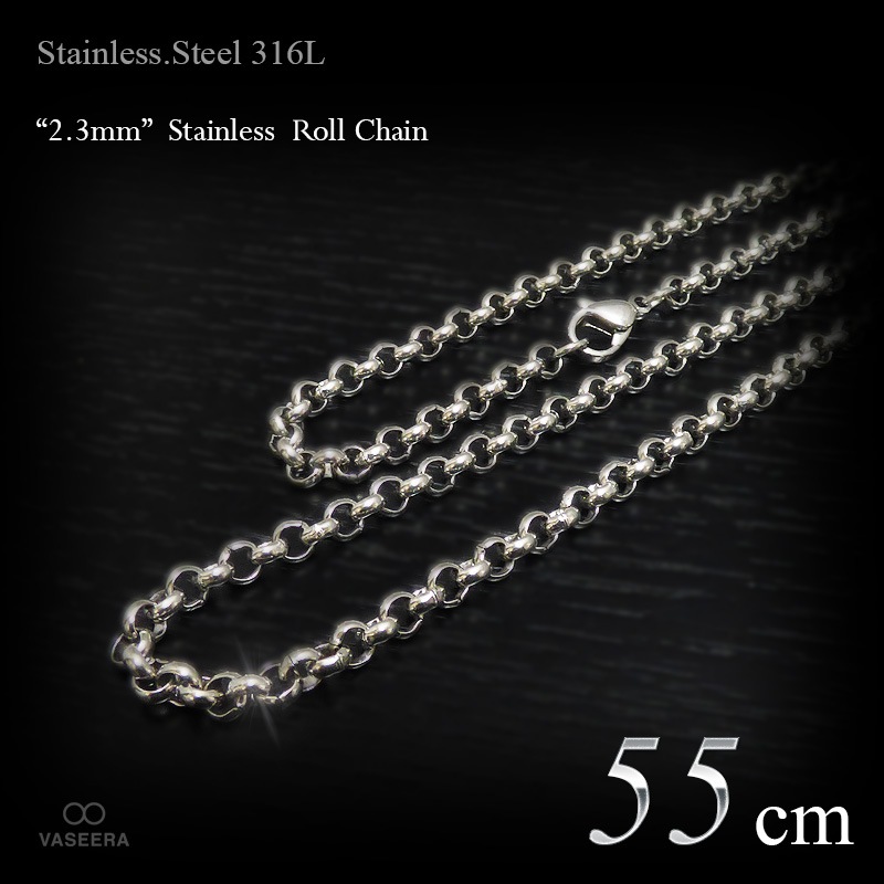 2.3mm幅 ステンレス ロール・チェーン(甲丸/真円あずき) 45cm
