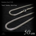 3mm幅 ステンレス メッシュ仕上げ チェーン 50cm 【ステンレススチール316L(SUS316L) /サージカルステンレス】|ステンレスチェーン|チェーンネックレス(単品)