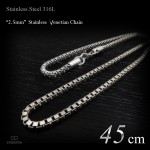 2.5mm幅 ステンレス ベネチアンチェーン ネックレス 45cm(ショートサイズ) 【ステンレススチール316L(SUS316L) /サージカルステンレス】|ステンレスチェーン|チェーンネックレス(