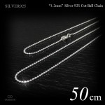  極細 1.2mm幅 シルバー925 スライスカット仕上げ ボール・チェーン 50cm 【SILVER925 /チェーンネックレス】|シルバー925 チェーン|チェーンネックレス(単品)