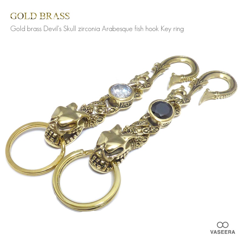 ゴールドブラス(真鍮) ドロップハンドル デビルスカル カットジルコニア(クリア/ブラック)埋め込み フラット二重リング(平型二重カン)付きキーホルダー 【キーリング 】