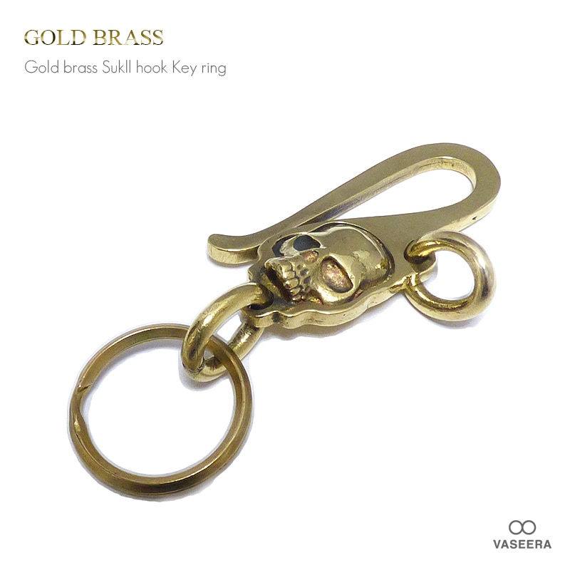 ゴールドブラス(真鍮) 75mm スカル(頭骸骨)デザイン ベルトフック 二重リング(二重カン)付き キーホルダー 【ブラス/キーリング 】