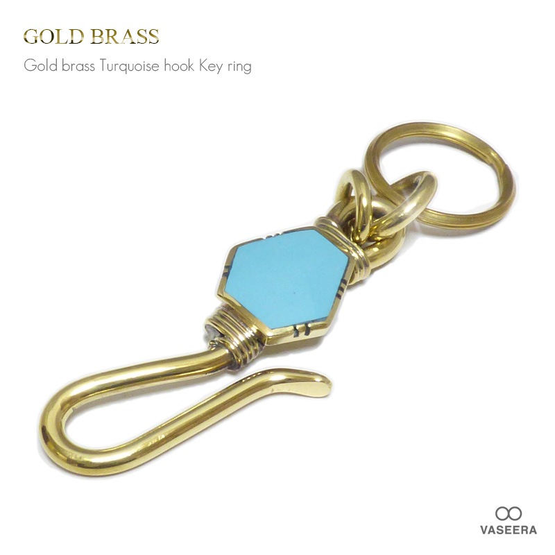 ゴールドブラス(真鍮) 六角ターコイズ ベルトフック 30mm二重カン付きキーホルダー 【キーリング 】