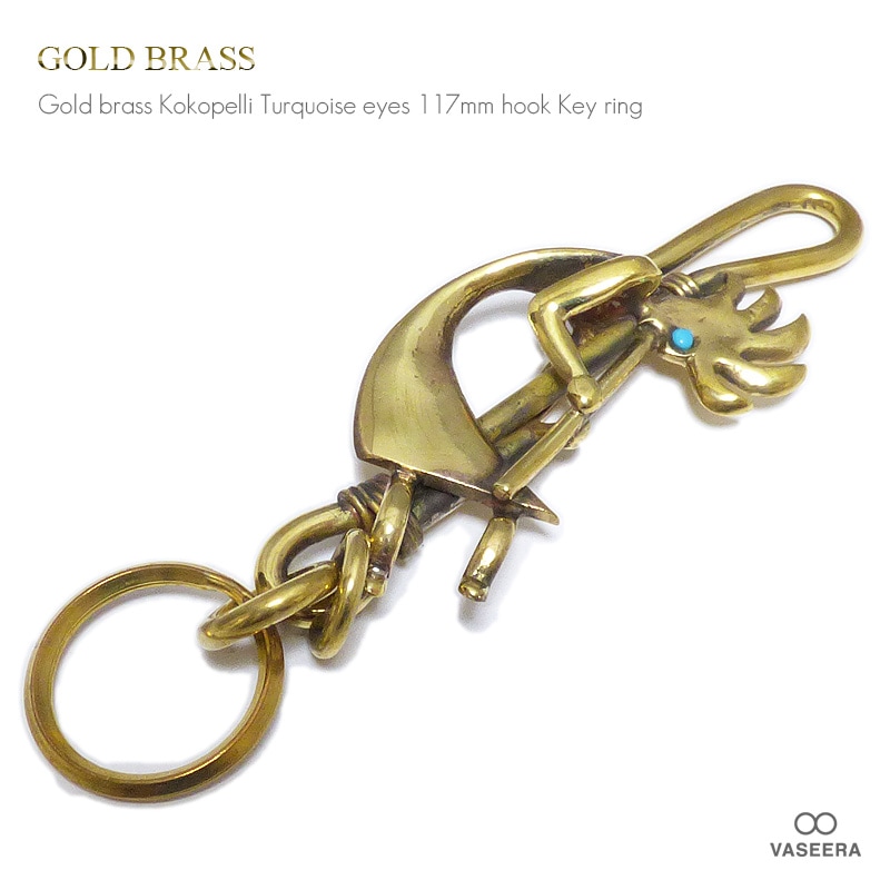 ゴールドブラス(真鍮)  117mm精霊ココペリ ターコイズアイ ベルトフック 30mm二重カン付きキーホルダー 【キーリング 】