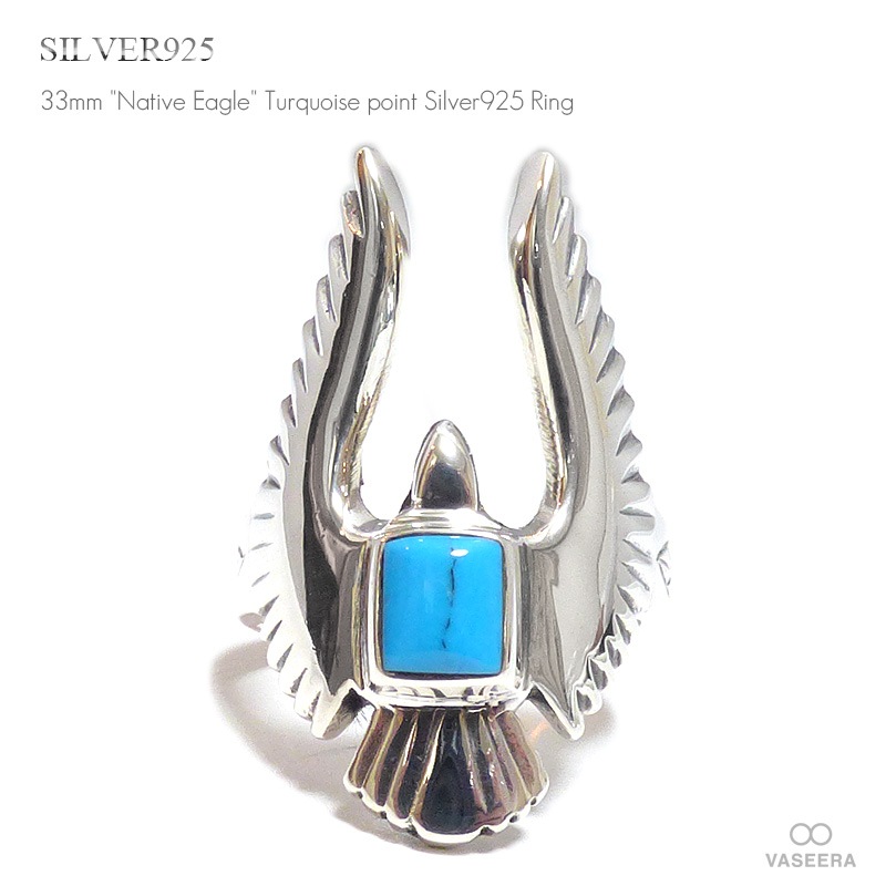 ネイティブ・イーグル ターコイズ埋め込み 33mm幅 大型 シルバーリング  【シルバー925/SILVER925 /指輪】