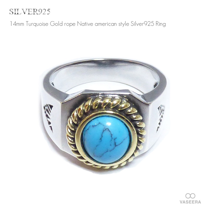 ターコイズ ネイティブ ゴールドロープ 14mm幅 シルバーリング  【シルバー925/SILVER925 /指輪/インディアンジュエリー】