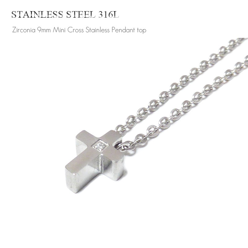 ジルコニア埋め込み 9mmミニクロス ステンレス ペンダント/ レディース 【ステンレス･スチール316L/サージカルステンレス】