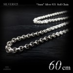 3mm幅 ロールチェーン(真円甲丸チェーン) 60cm シルバー925 【SILVER925 /チェーンネックレス】|シルバー925 チェーン|チェーンネックレス(単品)