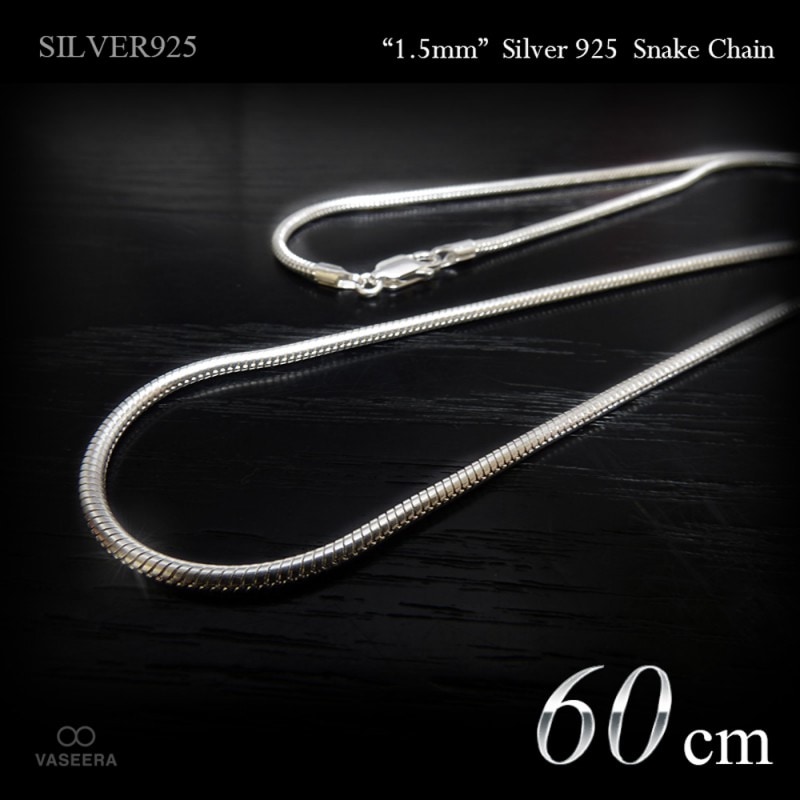 シルバー925 ネックレス デザインチェーン スネークチェーン 希少 60cm ネックレス チェーン シルバー925 スネークチェーン 幅3.0mm 長