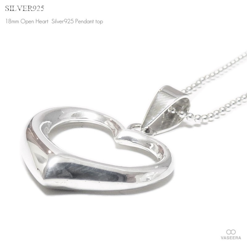 18mm オープンハート シルバー925 ペンダント トップ（バチカン有り） 【SILVER925 /ペンダントヘッド/レディース】