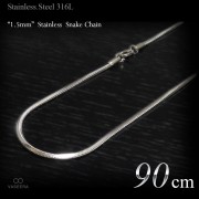  細身 1.5mm幅 ステンレス スネーク・チェーン 90cm スーパーロングタイプ（長尺） 【ステンレススチール316L（SUS316L） /サージカルステンレス】|ステンレスチェーン|チェーンネッ