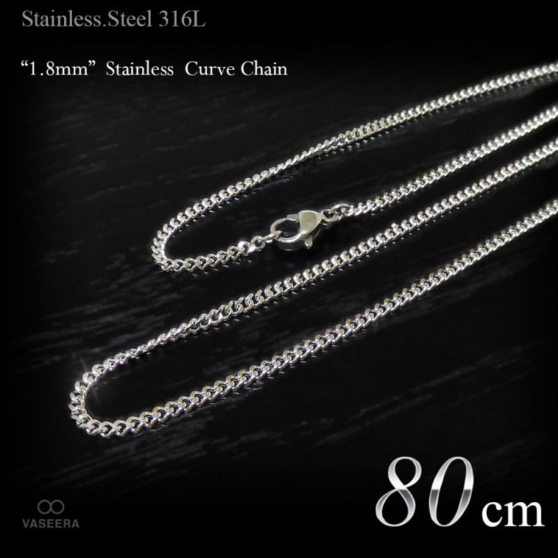 1.8mm幅 ステンレス 2面カット喜平 チェーン 80cm ロング/長尺  【ステンレススチール316L(SUS316L) /サージカルステンレス】