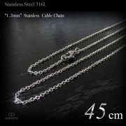 1.2mm幅 ステンレス あずき チェーン 45cm(ショートサイズ) 【ステンレススチール316L(SUS316L) /サージカルステンレス】|ステンレスチェーン|チェーンネックレス(単品)