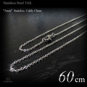 2mm幅 ステンレス あずき チェーン 60cm 【ステンレススチール316L(SUS316L) /サージカルステンレス】|ステンレスチェーン|チェーンネックレス(単品)