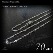 2.5mm幅 ステンレス あずき チェーン 70cm ロング/ 長尺モデル 【ステンレススチール316L(SUS316L) /サージカルステンレス】|ステンレスチェーン|チェーンネックレス(単品)