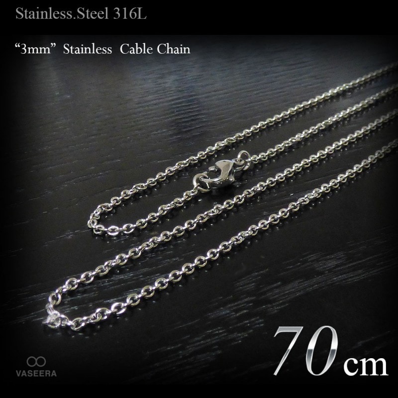 3mm幅 ステンレス あずき チェーン 70cm ロング/長尺モデル 【ステンレススチール316L(SUS316L) /サージカルステンレス】