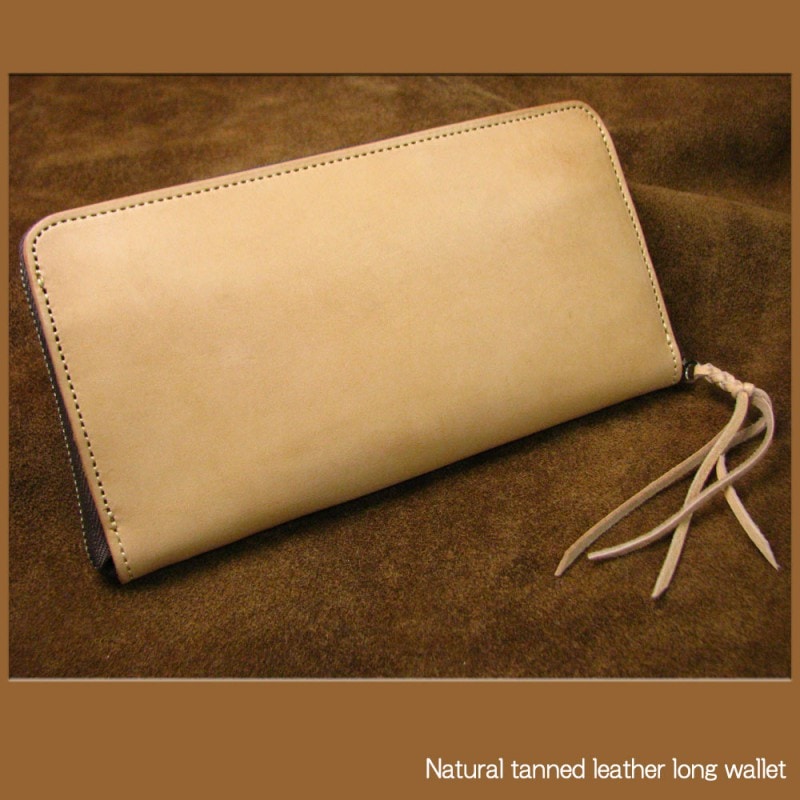 植物タンニン鞣し牛革(白ヌメ革) ホースオイル(馬油)すり込み手仕上げ ラウンドファスナー式 大収納 ロングレザーウォレット/長財布/ハンドメイド