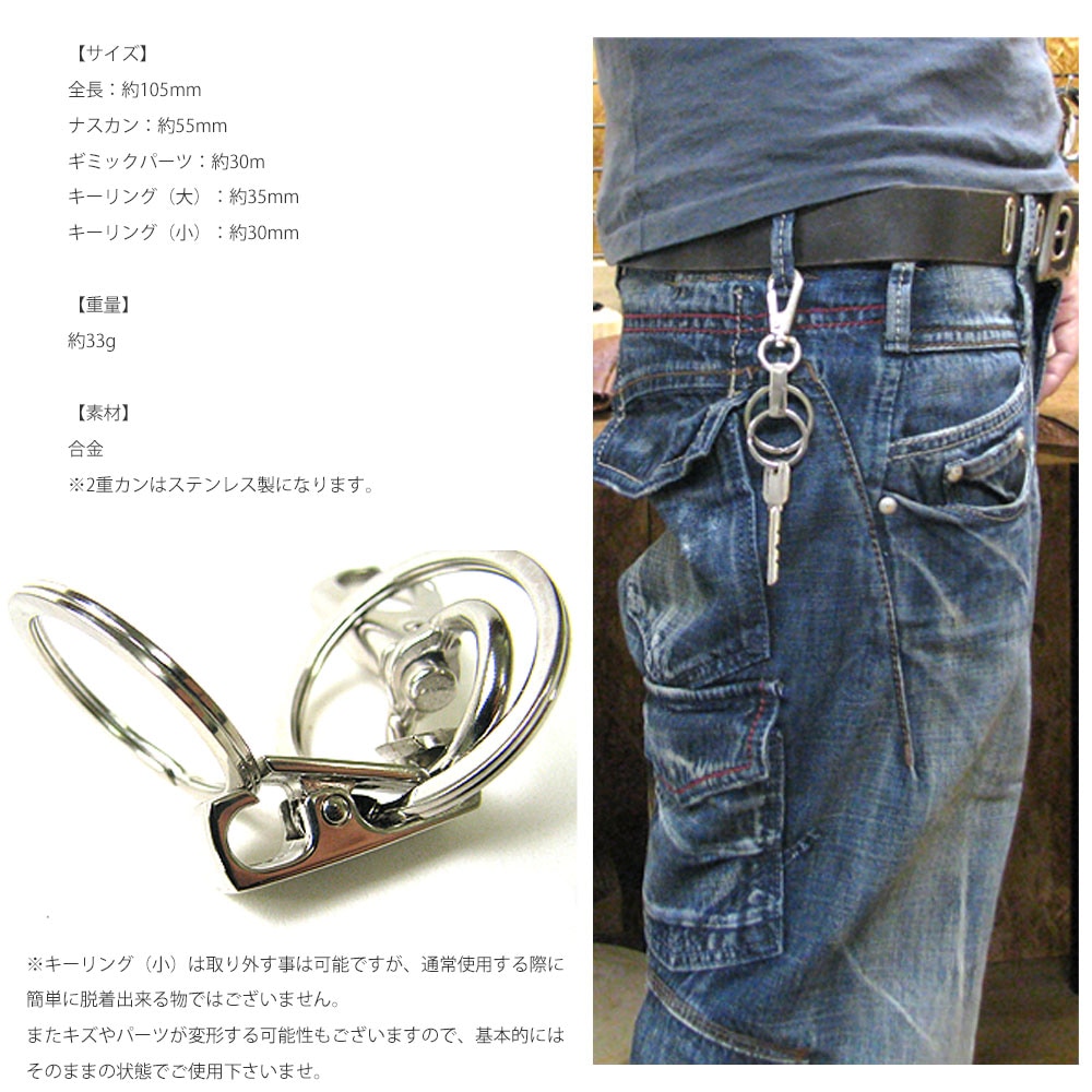 鏡面仕上げギミックデザインパーツ ステンレス手磨き2重カン付き2連