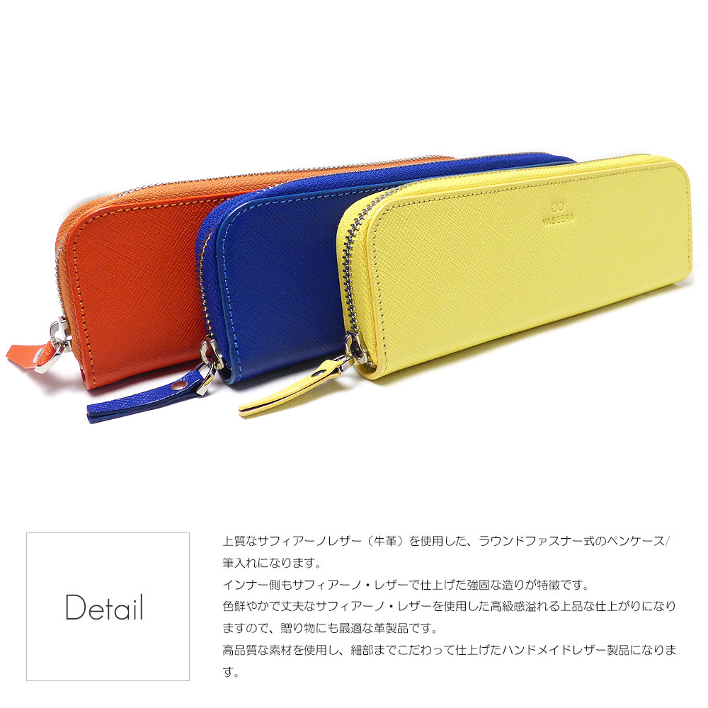 イタリアン サフィアーノレザー（牛革） ラウンドファスナー ペン