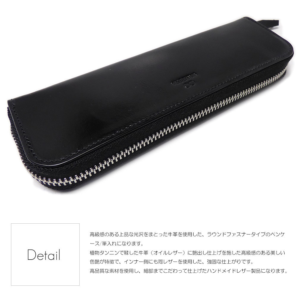 植物タンニン鞣し牛革（オイルレザーグロス仕上げ）  ラウンドファスナー ペンケース/ 筆箱/ 筆入れ/ シンプル /オシャレ