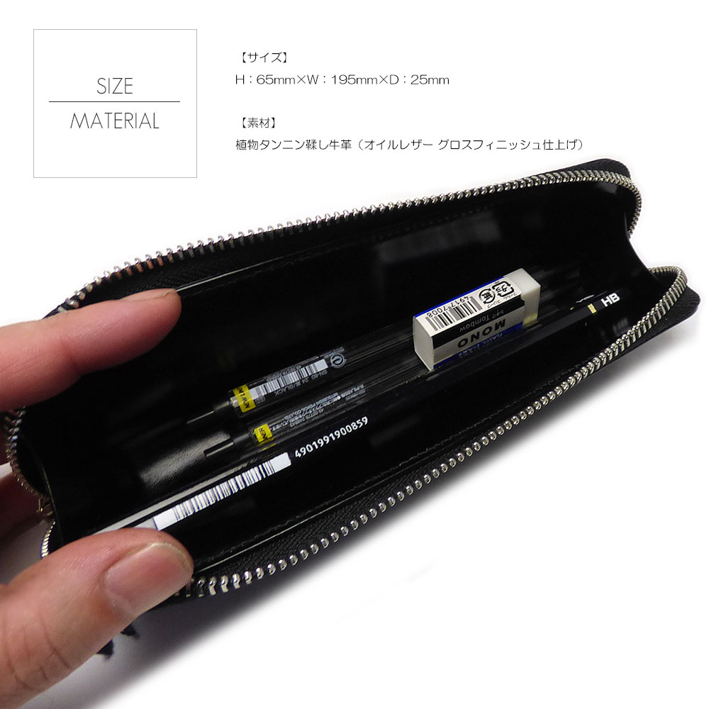 植物タンニン鞣し牛革（オイルレザーグロス仕上げ）  ラウンドファスナー ペンケース/ 筆箱/ 筆入れ/ シンプル /オシャレ