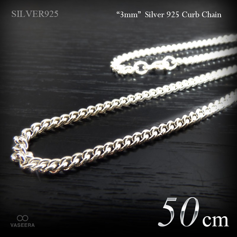 3mm幅 シルバー925 喜平チェーン 50cm 【SILVER925 /チェーン