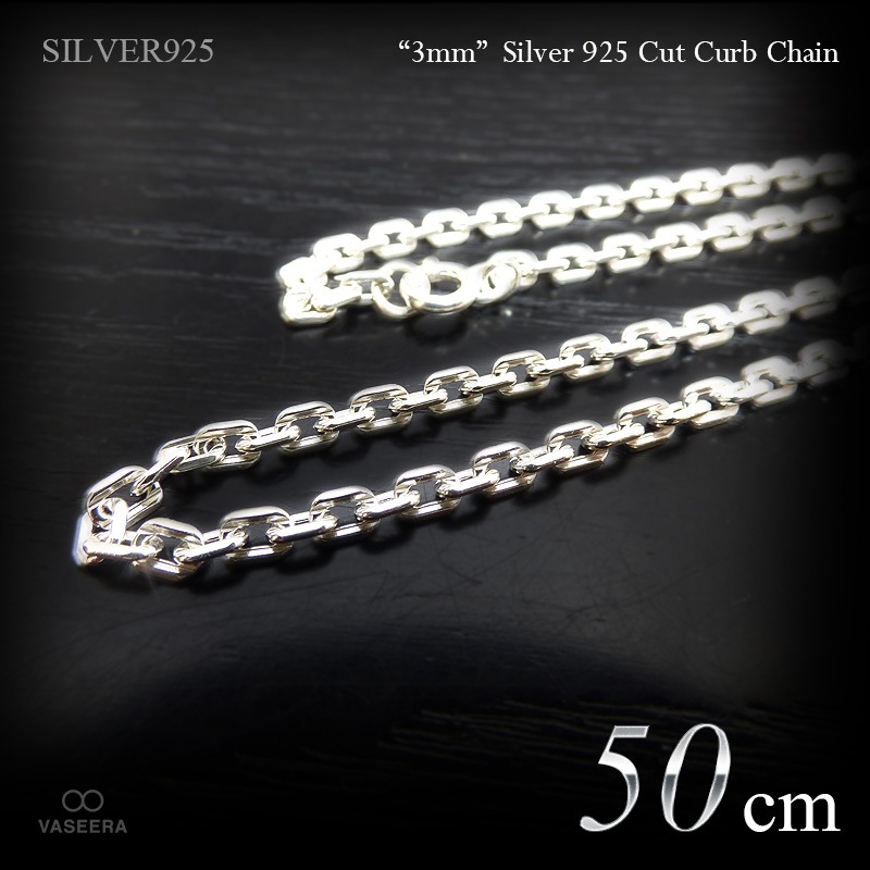 3mm幅 シルバー925 面カット仕上げ あずきチェーン 50cm 【SILVER925 /チェーンネックレス】