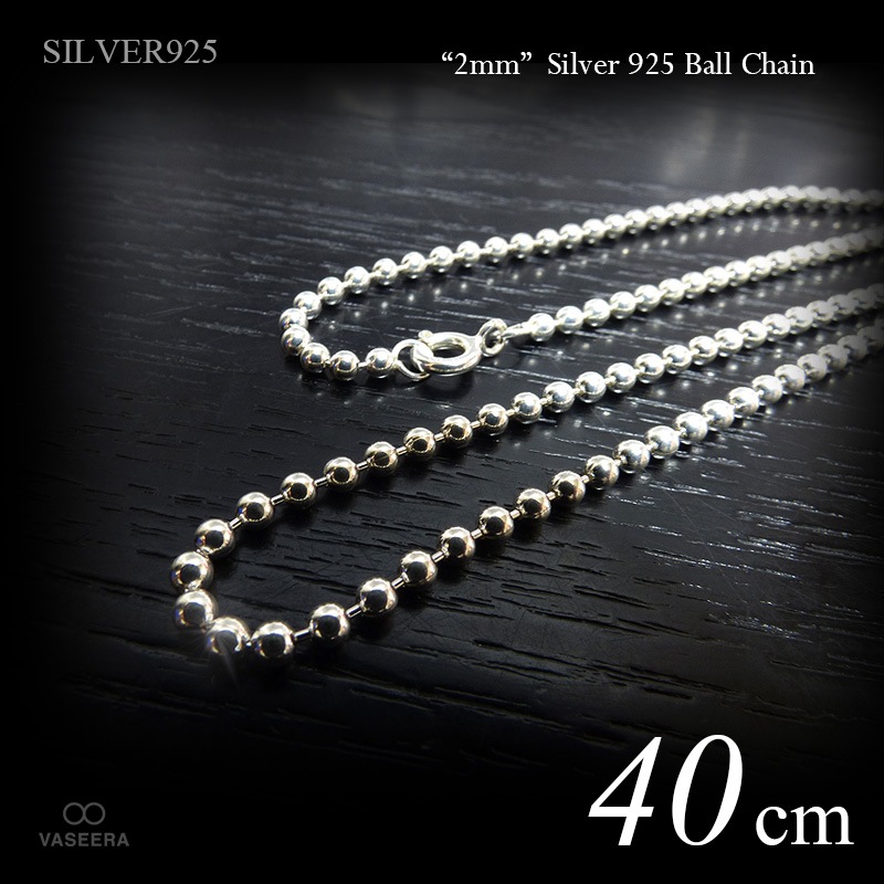 2mm幅 シルバー925 ボール・チェーン 40cm 【SILVER925 /チェーン