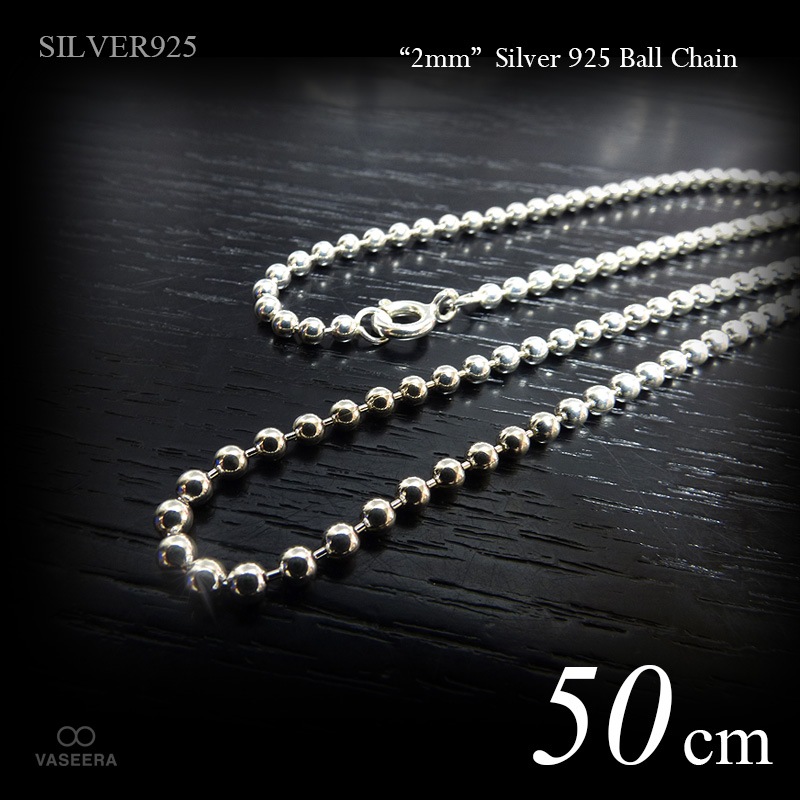 2mm幅 シルバー925 ボール･チェーン 50cm 【SILVER925 /チェーンネックレス】