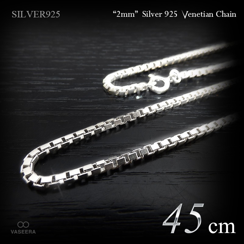 2mm幅 ベネチアン･チェーン 45cm シルバー925 【SILVER925 /チェーンネックレス】