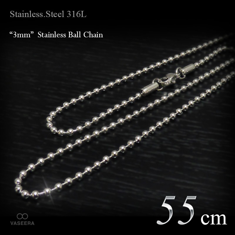 3mm幅 ステンレス ボールチェーン 55cm 【ステンレススチール316L