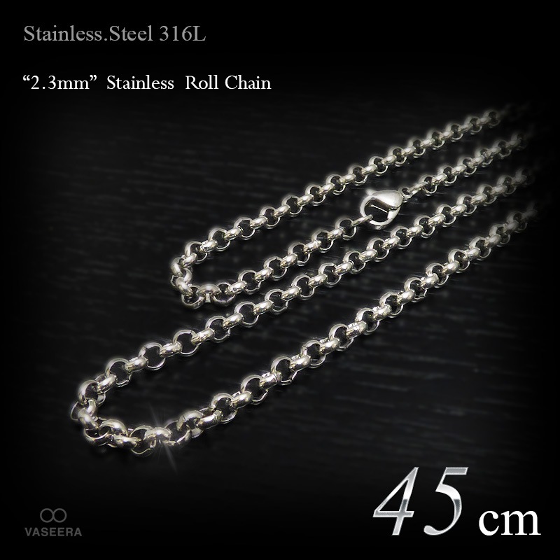 2.3mm幅 ステンレス ロール・チェーン(甲丸/真円あずき) 45cm