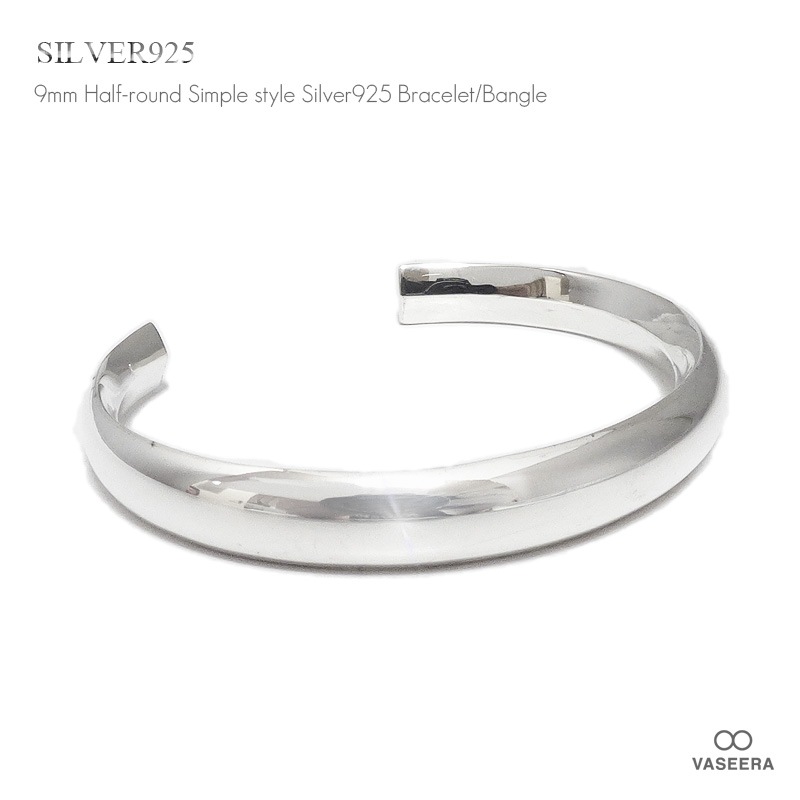 9mm幅 シンプルスタイル 鏡面 甲丸仕上げ シルバーバングル 【シルバー925/SILVER925 /ブレスレット】