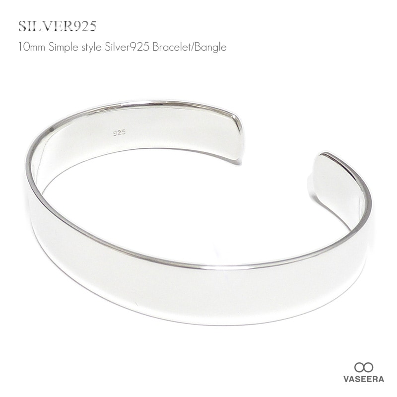 10mm幅 1.5mm厚 シンプル鏡面仕上げ シルバーバングル 【シルバー925