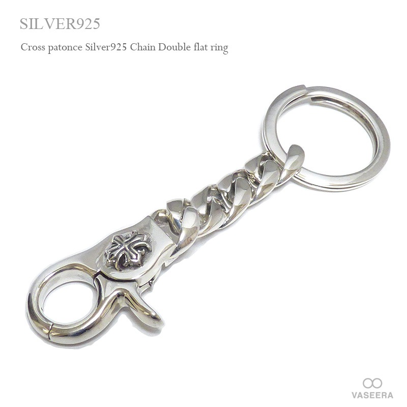 【SILVER925】クロス・ペイタンス レバーナスカン(カラビナ) 喜平チェーン フラットダブルリング キーホルダー 【シルバー925/キーリング 】