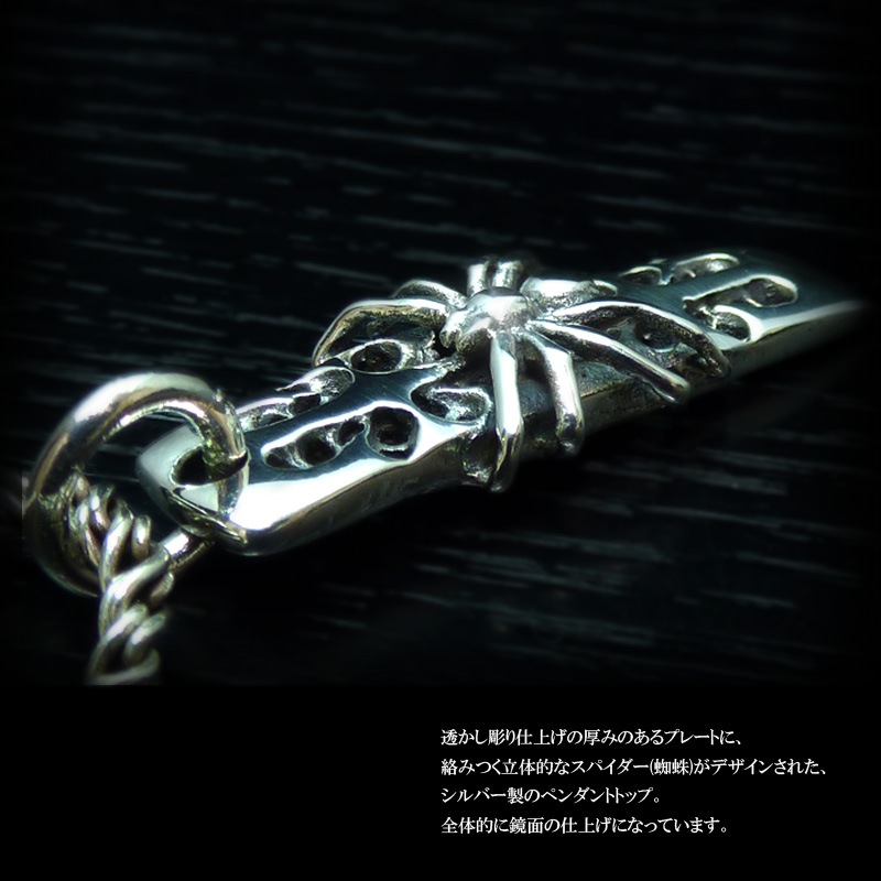 立体スパイダー 透かし彫りプレート シルバー ペンダント トップ 
