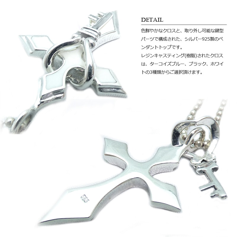 セパレートキー(鍵) レジン埋め込み(全3色) クロス シルバー