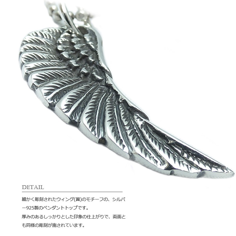 35mmウィング(翼) シルバー ペンダント トップ 【シルバー925