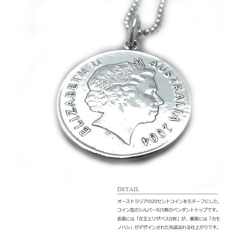 オーストラリア 20セント コイン シルバー ペンダント トップ 【シルバー925/SILVER925 /ペンダントヘッド】