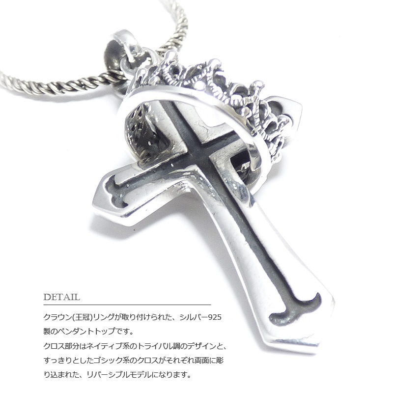 シルバー・クラウン(王冠) リング シルバー クロス リバーシブルモデル 