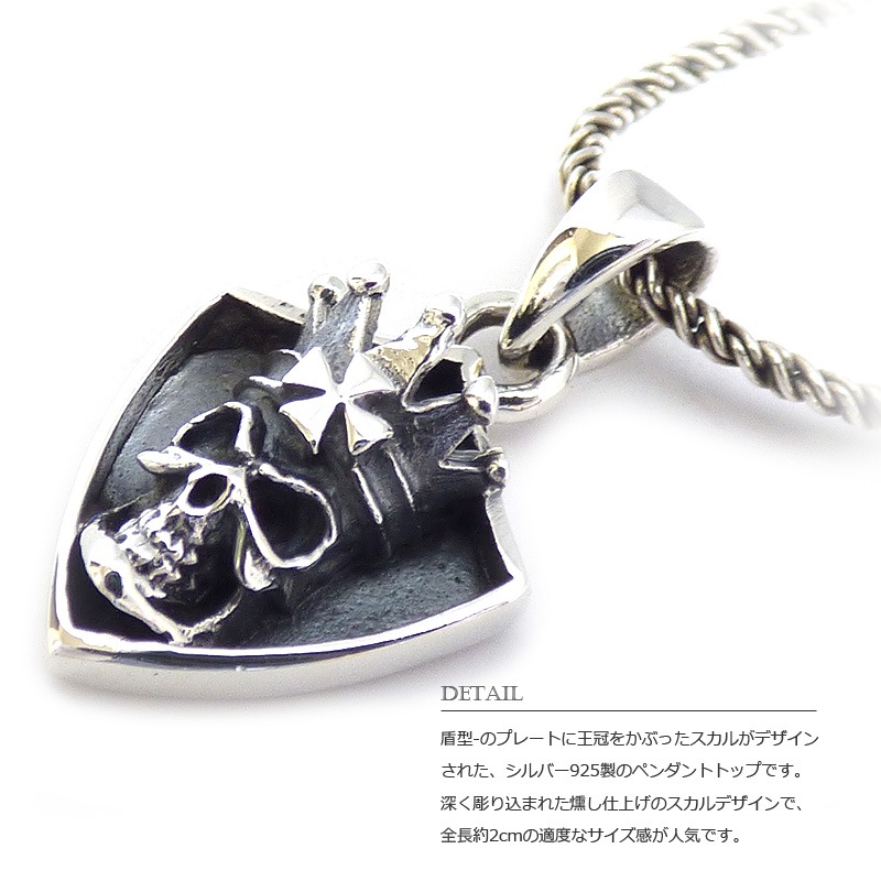 シルバー925 スカルデザイン ペンダント