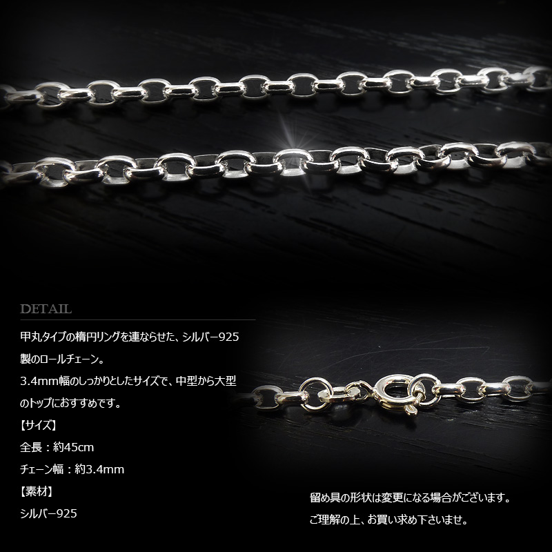 シルバー９２５ロールチェーン45センチ ネックレス メンズ シルバー925 ロールチェーン 45cm4.5mm