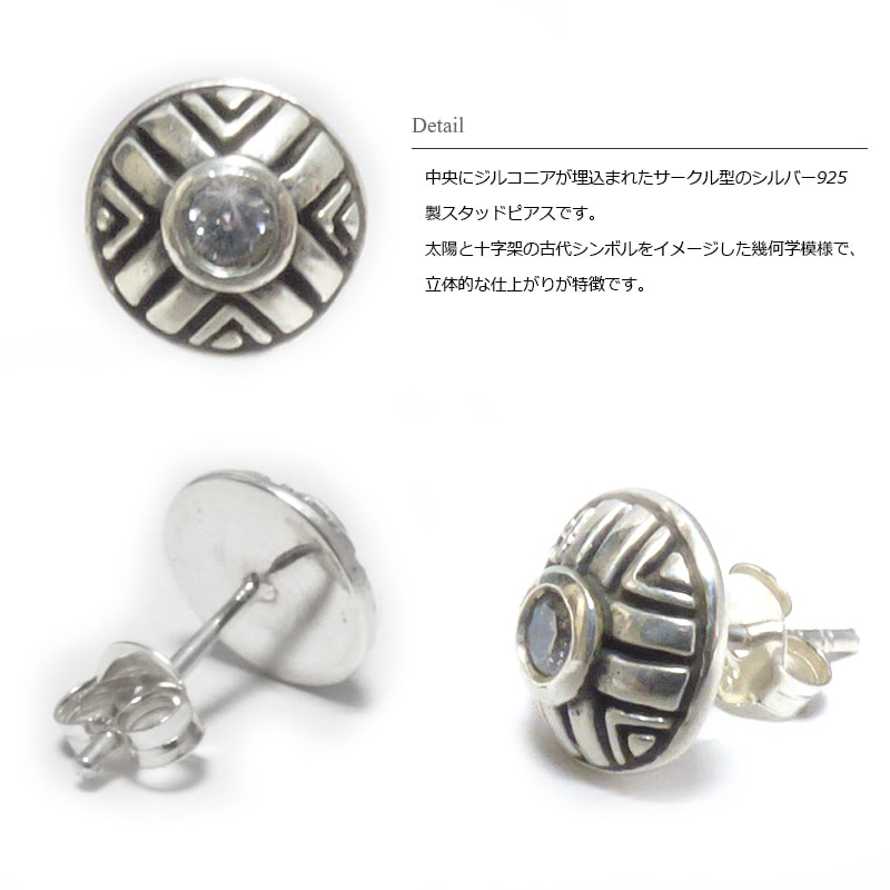 単品販売（一個）】 ジルコニア埋め込み サン(太陽)シンボル 9mm円型