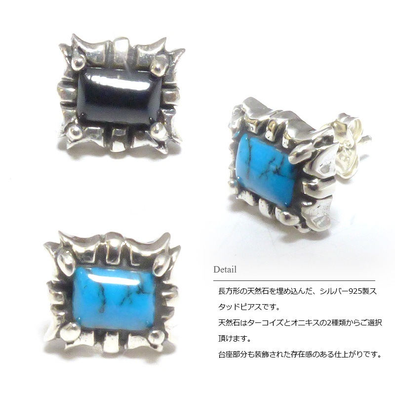 オニキス ホワイトターコイズ ウッド 天然石ピアス/イヤリング №268 