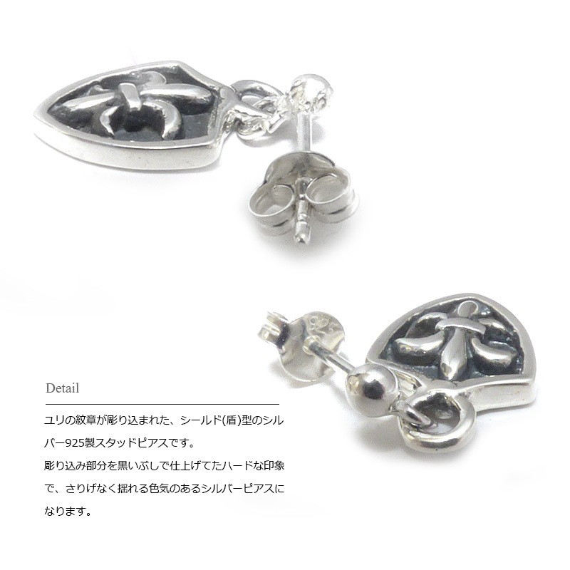 単品販売(一個)】 14mm ユリ紋章 エスカッシャン(盾型) シルバー925
