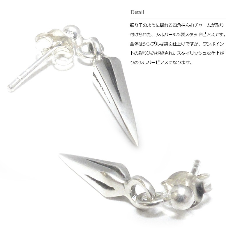 単品販売（一個）】 ピラミッド・ペンデュラム (四角錐) シルバー925