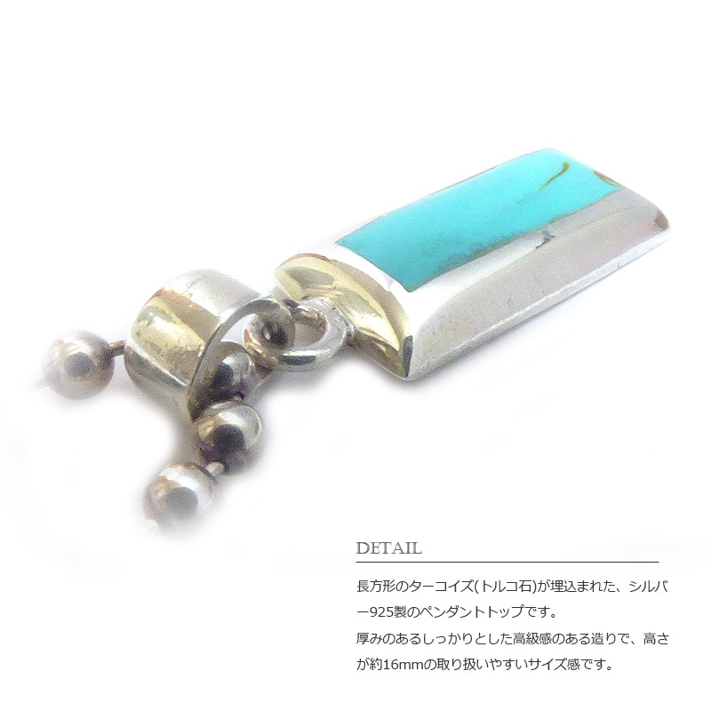 ターコイズ埋め込み 19mmプレート シルバー925 ペンダント トップ